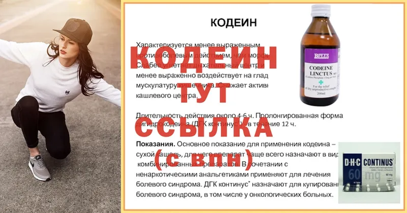 blacksprut сайт  Катав-Ивановск  Кодеиновый сироп Lean Purple Drank 